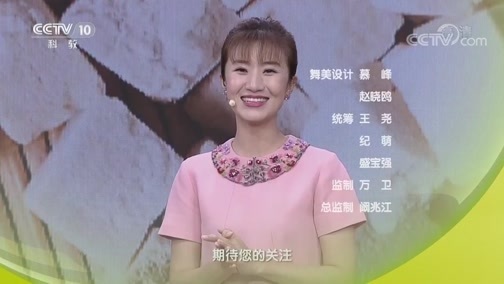 健康之路 《健康之路》 20190817 菜市场里寻良药（中）
