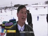生财有道 《生财有道》 20170205 冰雪经济系列——白山白雪生白银 精编版