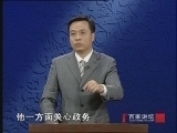 百家讲坛 《百家讲坛》 李清照（五） 国难当头