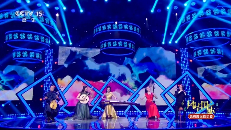 风华国乐 《风华国乐》 20260628 乐鸣山河