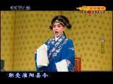 CCTV空中剧院 京剧折子戏 双阳公主 赤桑镇 悦来店 2-2