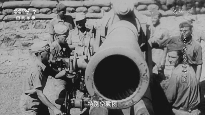 《世界战史》 20210413 二战大突袭 夜袭机场（上）