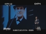 佳片有约 《佳片有约》 20121110