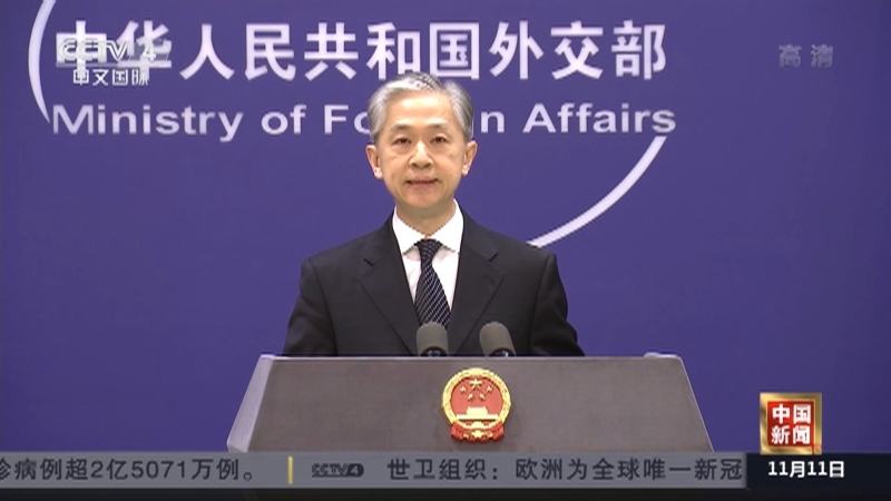 《中国新闻》 20211111 18:00