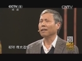 寻宝 《寻宝》 20150128 走进盐城