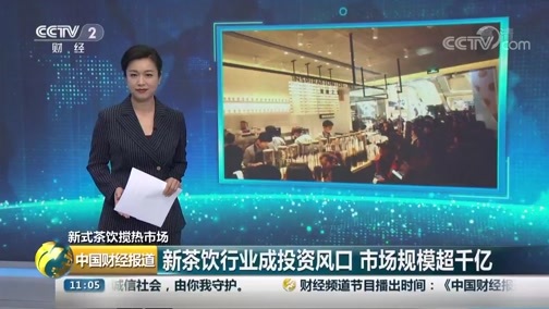 中国财经报道 《中国财经报道》 20181220 11:00
