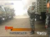 军事纪实 兵车有辙