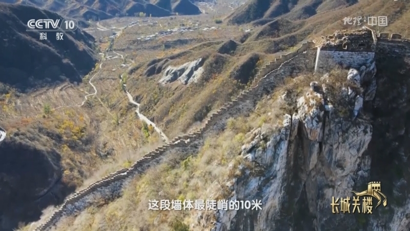 地理中国 《地理·中国》 20241023 中国古建史话（一）·长城关楼5