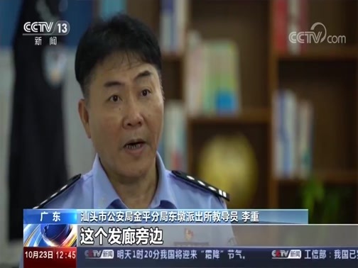 法治在线 《法治在线》 20191023