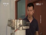 我爱发明 《我爱发明》 20160723 袜子穿新衣