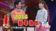 36.7℃明星听诊会 元旦特别节目