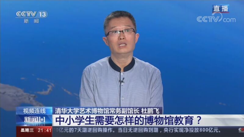 新闻1+1 《新闻1+1》 20201021 中小学生需要怎样的博物馆教育？