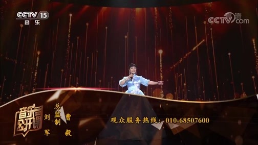 音乐公开课 《音乐公开课》 20190113 印青