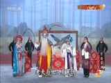 中国京剧音配像精萃 《中国京剧像音像集萃》 20170427 京剧《大英杰烈》 2/2