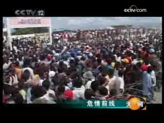 天网 危情前线