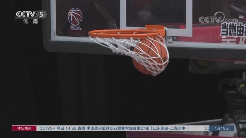 体坛快讯 [体坛快讯]完整版 20230115