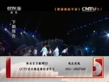 精彩音乐汇 《精彩音乐汇》 20151004 青春舞曲特辑