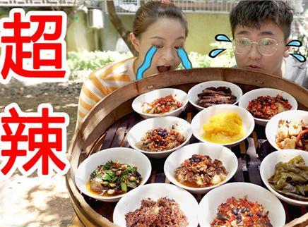 盗月社食遇记 2020 全国最辣蒸菜！