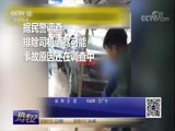 热线12 《热线12》 20180425