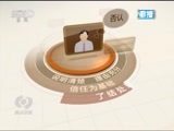 焦点访谈 《焦点访谈》 20161027 制度治党 依规治党