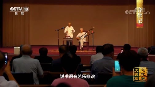 中国影像方志 《中国影像方志》 第466集 河北大城篇