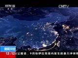 新闻30分 《新闻30分》 20151003