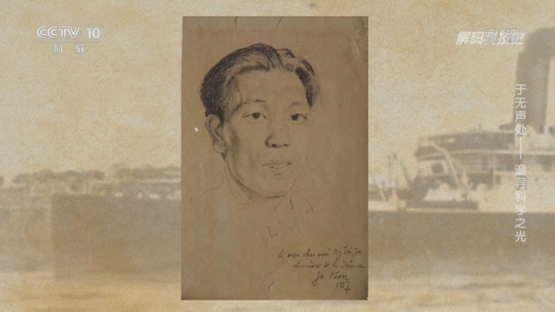 解码科技史 《解码科技史》 20220703 于无声处——追寻科学之光