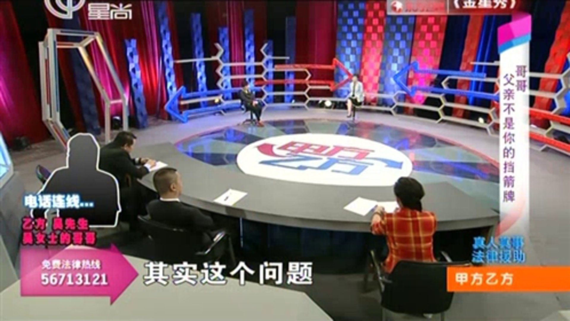 甲方乙方 哥哥 父亲不是你的挡箭牌