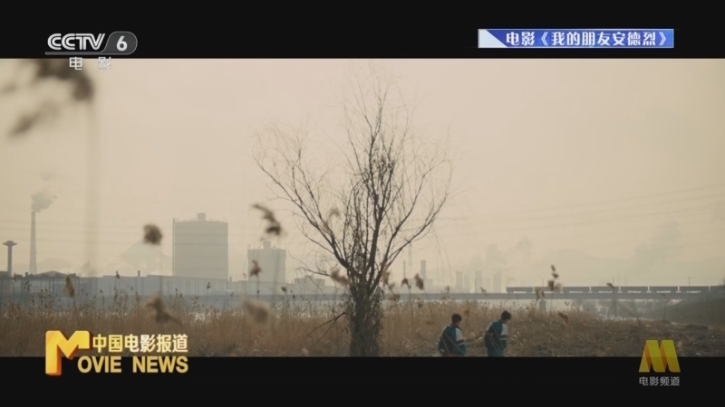 《中国电影报道》 20260118