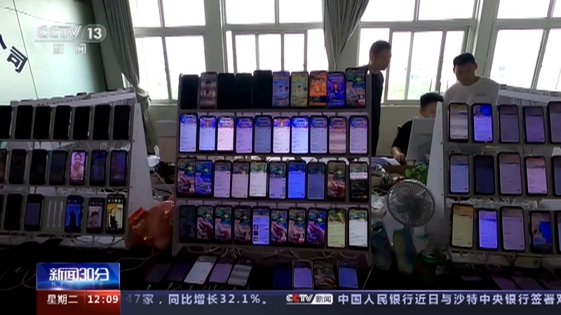 新闻30分 《新闻30分》 20231121