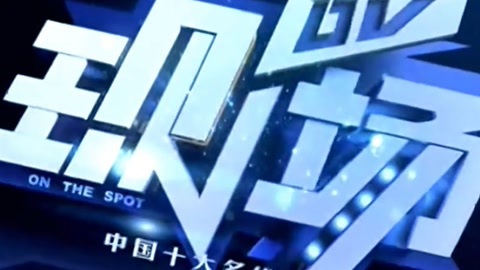 DV现场20210809