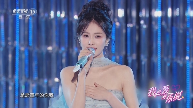 精彩音乐汇 《我的爱对你说》 20250813