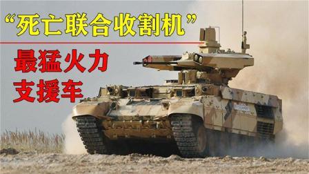 军事科技 战斗民族的制胜法宝，战场上的“死亡联合收割机”，是何方神圣？