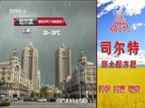 体育新闻 [体育新闻]完整版 20170807
