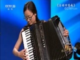 音乐公开课 《音乐公开课》 20171111