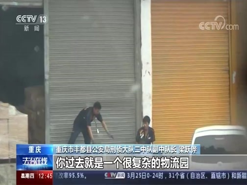 法治在线 《法治在线》 20200326