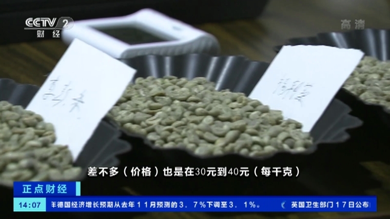 《正点财经》 20210318 14:00