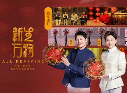 第4期：百年“追光”之旅