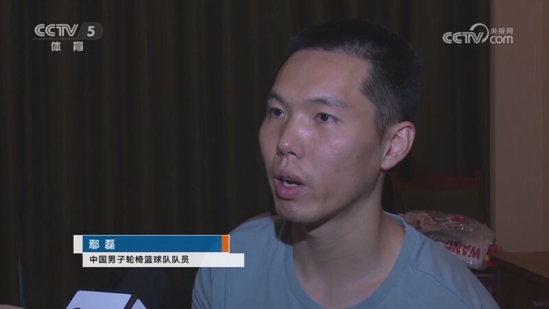 体坛快讯 [体坛快讯]完整版 20231018
