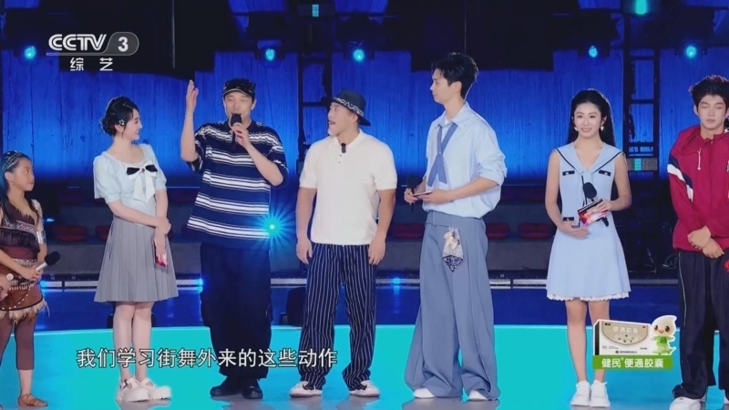 全民畅舞 《全民畅舞》 20260811 青春街闪耀