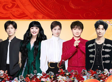 百花迎春2026春节大联欢