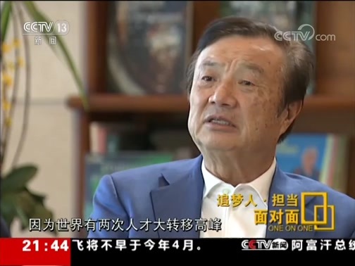 面对面 《面对面》 20190207