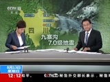 新闻30分 《新闻30分》 20170813