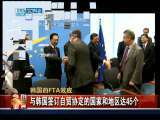 今日亚洲 今日亚洲 2010-11-16