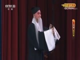 CCTV空中剧院 《CCTV空中剧院》 20170810 京剧《伍子胥》1/2