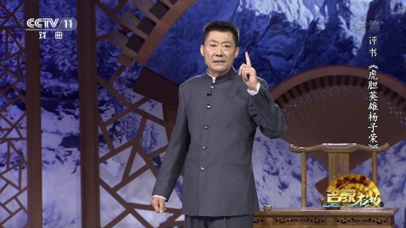 《名家书场》 20210629 评书《虎胆英雄杨子荣》（第七回）