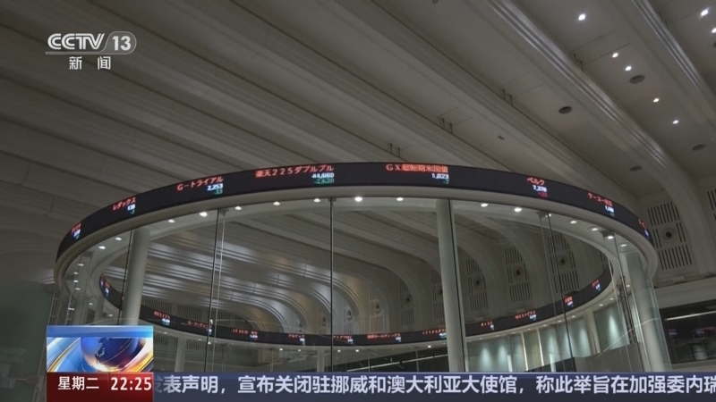 国际时讯 《国际时讯》 20251014