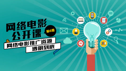 网络电影资源位 透明到底