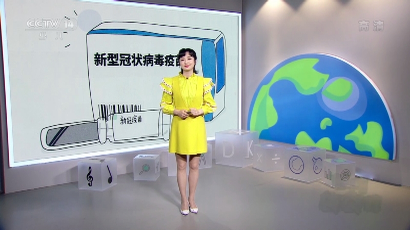 《新闻袋袋裤》 20210408
