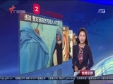 直播全球 《直播全球》 20160425